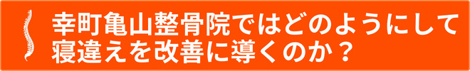 寝違えどのように改善.png 寝違えどのように改善.png